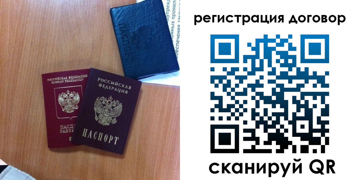 временная регистрация в Воркуте