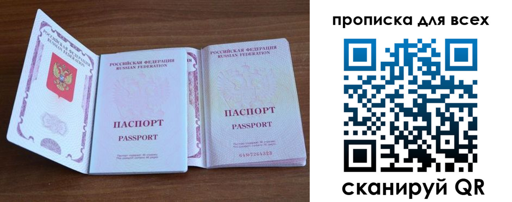 регистрация для дет. сада в Воркуте