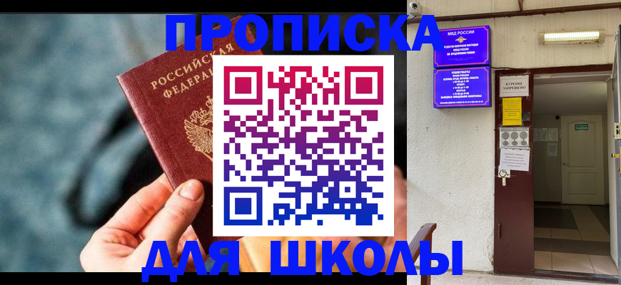 временная прописка в Воркуте